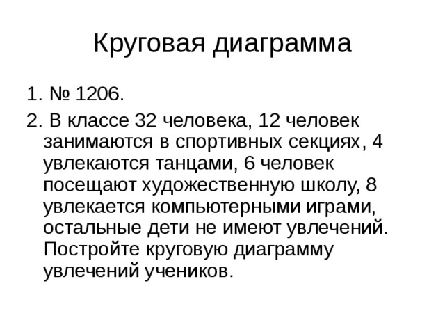 Бегущий человек достигает скорости приблизительно 40 км ч жираф 50 диаграмма