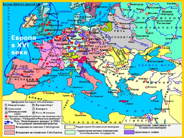 Европа во второй половине Х века 5/29/17  Европа в ХVI веке Европа во второй половине ХV века 