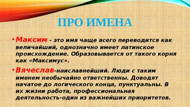 Важна ли для человека национальность проект 9 класс