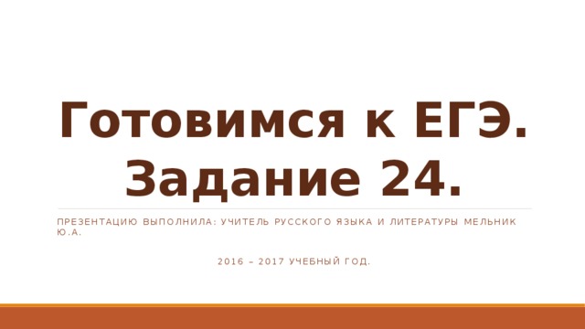 Запомни что услышал сегодня надолго навсегда средство выразительности. Смотреть фото Запомни что услышал сегодня надолго навсегда средство выразительности. Смотреть картинку Запомни что услышал сегодня надолго навсегда средство выразительности. Картинка про Запомни что услышал сегодня надолго навсегда средство выразительности. Фото Запомни что услышал сегодня надолго навсегда средство выразительности