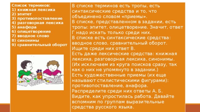 Запомни что услышал сегодня надолго навсегда средство выразительности. Смотреть фото Запомни что услышал сегодня надолго навсегда средство выразительности. Смотреть картинку Запомни что услышал сегодня надолго навсегда средство выразительности. Картинка про Запомни что услышал сегодня надолго навсегда средство выразительности. Фото Запомни что услышал сегодня надолго навсегда средство выразительности