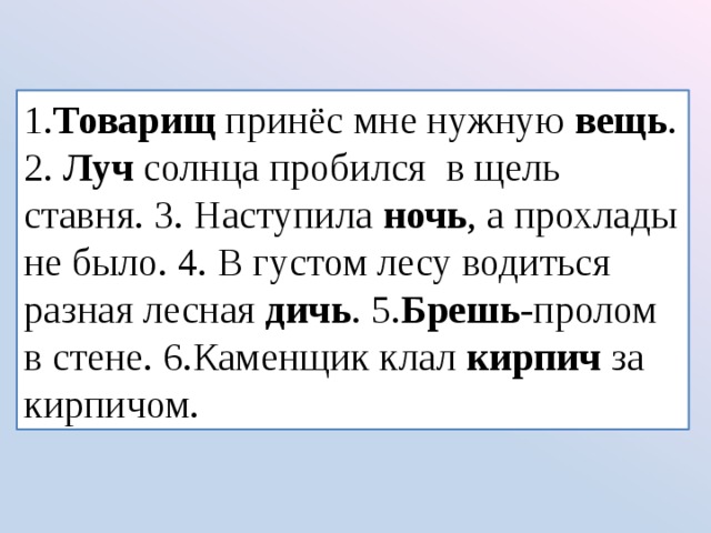 Сухой луч солнца пробившийся в щель ставня пересекал комнату причастный оборот