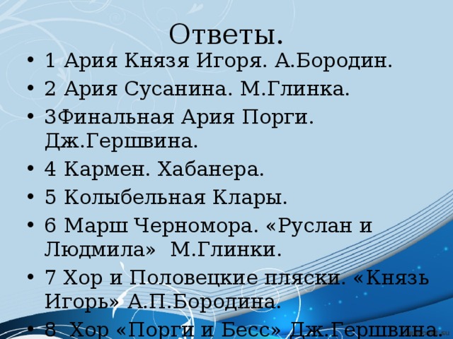 Ария князя игоря. Ария Кутузова и Ария Сусанина. Характер арии князя Игоря. Отличия Ария Сусанина и князя Игоря. Ария князя Игоря текст.