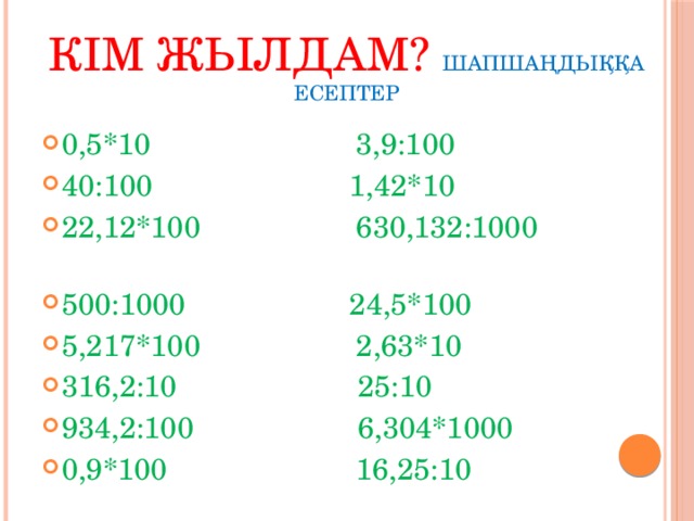 Остаток 40 16 остаток