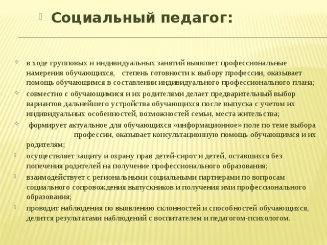 Подбор мебели в дол для организации занятий следует проводить с учетом индивидуальных особенностей