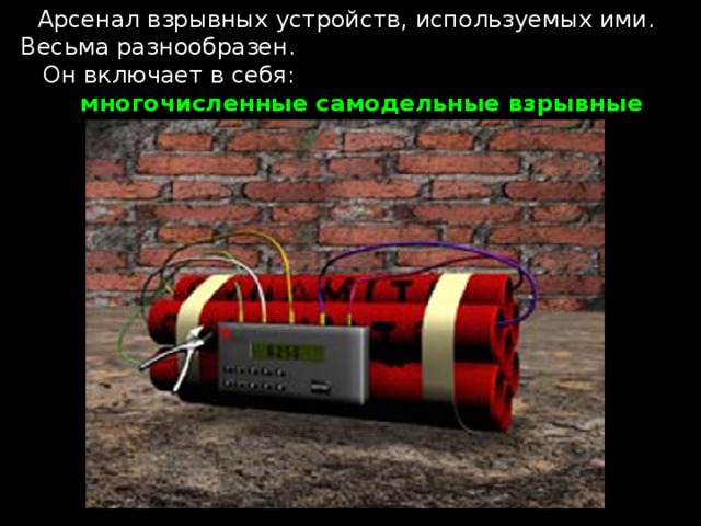 Картинка взрывное устройство