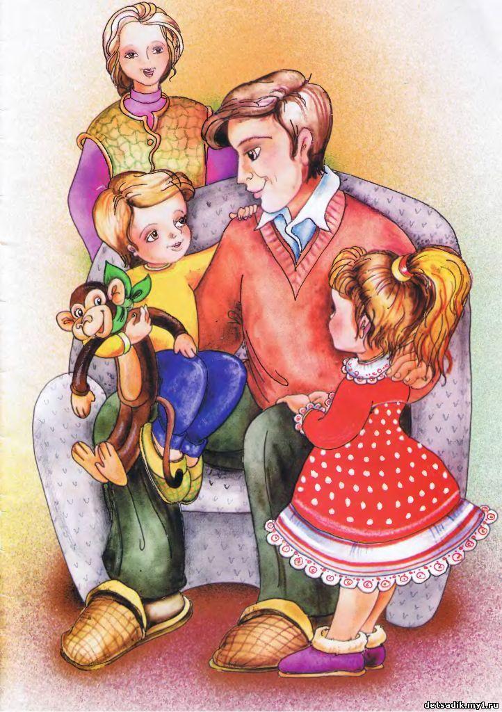 Играли в семью рассказ. Семья для дошкольников. Семья иллюстрация. Сюжетная картина семья. Иллюстрация семья для детей.