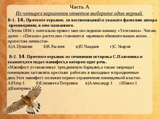 Презентация по истории по теме Административная контрольная работа по