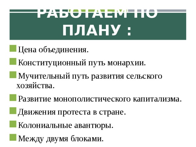 Какие точки зрения высказывались в руководстве ссср по проблемам развития сельского хозяйства стране