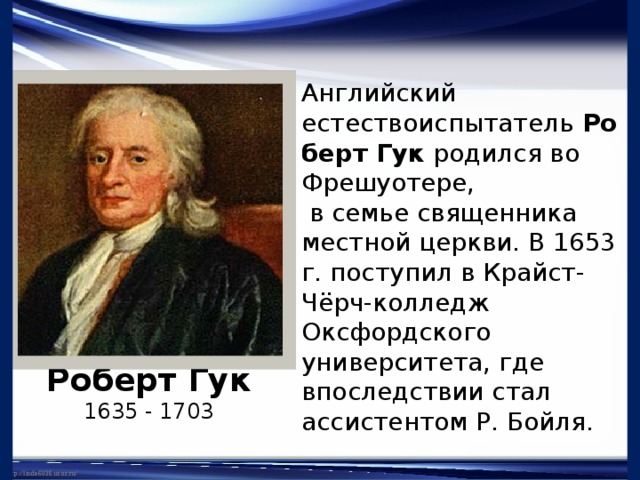 На рисунке изображен великий английский естествоиспытатель и биолог середины xix в известный тем что