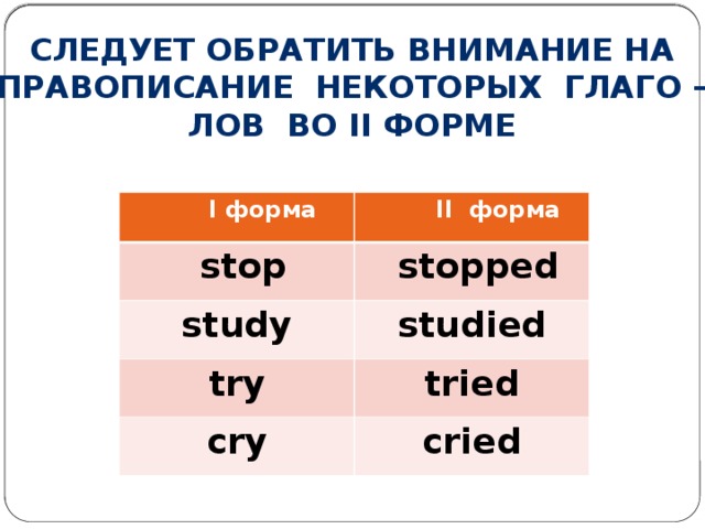 Stop stopped study