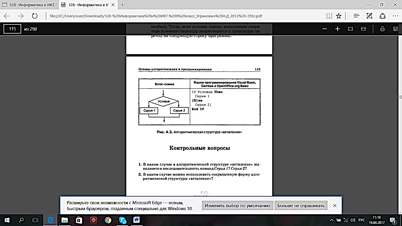 Итоговые документы рисунки.