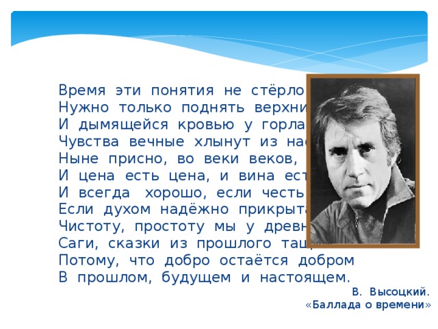 Присно это. И ныне и присно. Отныне и присно и во веки веков. Присно и во веки веков что это. Присно и во веки веков Высоцкий.