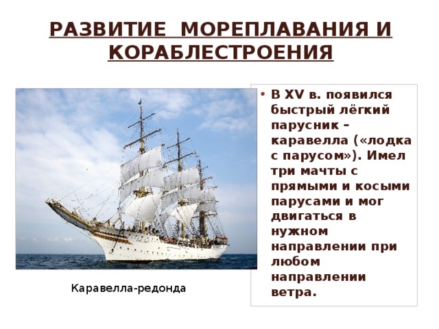 Научные изобретения и открытия в средние века презентация