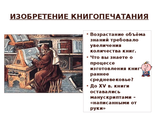 Культура раннего возрождения научные открытия и изобретения презентация 6 класс