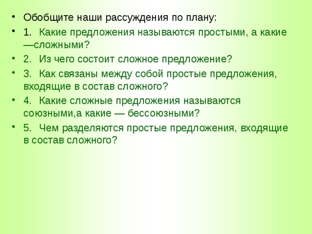 Презентация "Виды односоставных предложений!