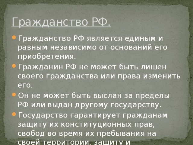 Является единым