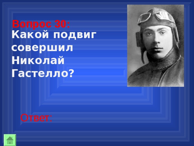 О каких подвигах совершенных русскими воинами рассказывает