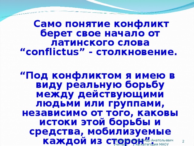 Презентация призыв на военную службу как стрессовая ситуация