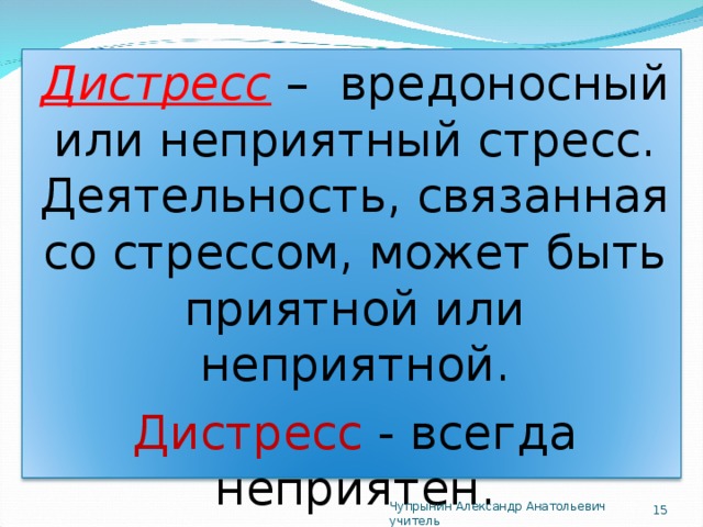 Презентация призыв на военную службу как стрессовая ситуация