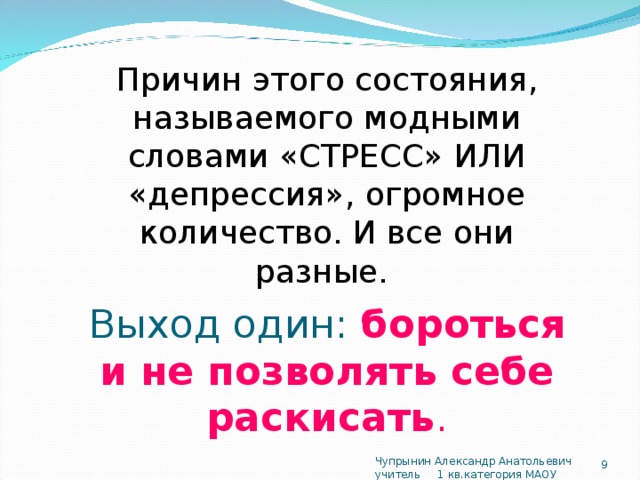 Презентация призыв на военную службу как стрессовая ситуация