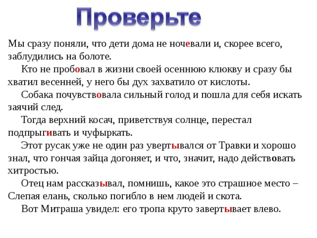 Слепая страсть что это значит