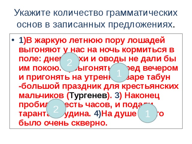 Когда пробило девять часов я не мог усидеть в комнате оделся и вышел