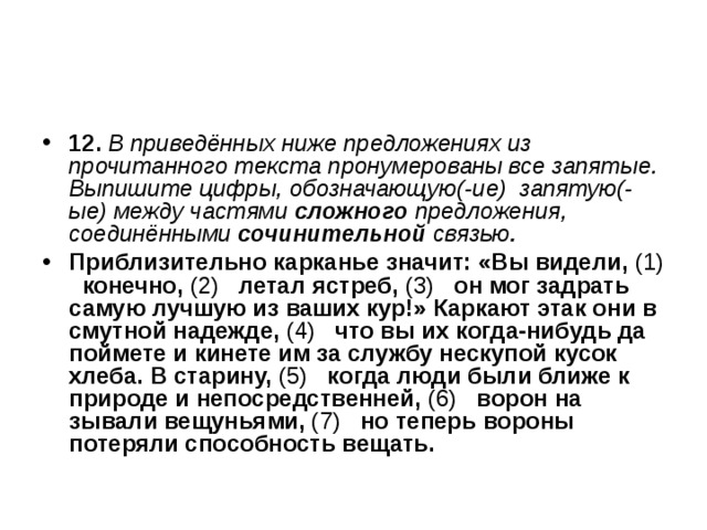 Расселина напоминавшая глубокий кривой коридор постепенно сужаясь вела и вела их вверх запятые