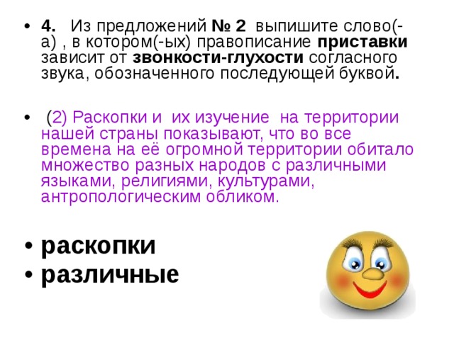 Из предложений 59 66 выпишите слово со значением скульптурное изображение человека или животного