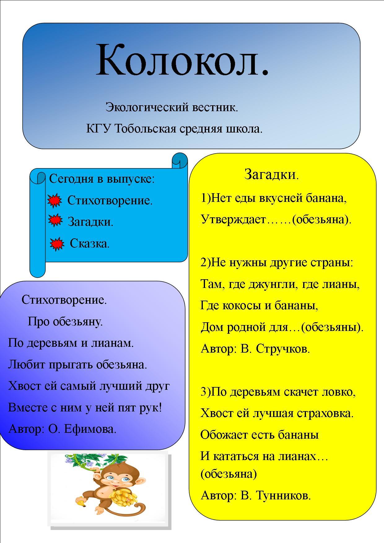 Газета 