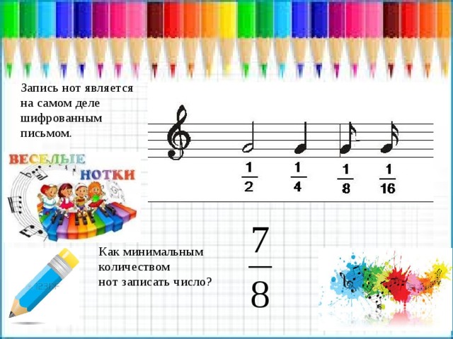 Как записать ноты. Запись нот. Записать Ноты. Ноты писать. Ноты писать онлайн.