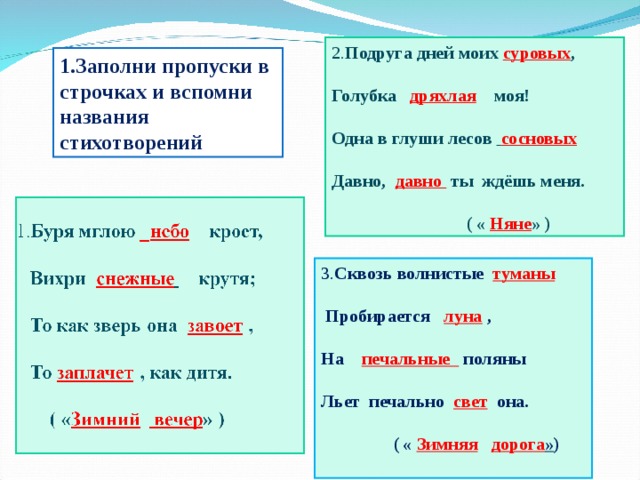 Строка стихотворения одна в глуши лесов