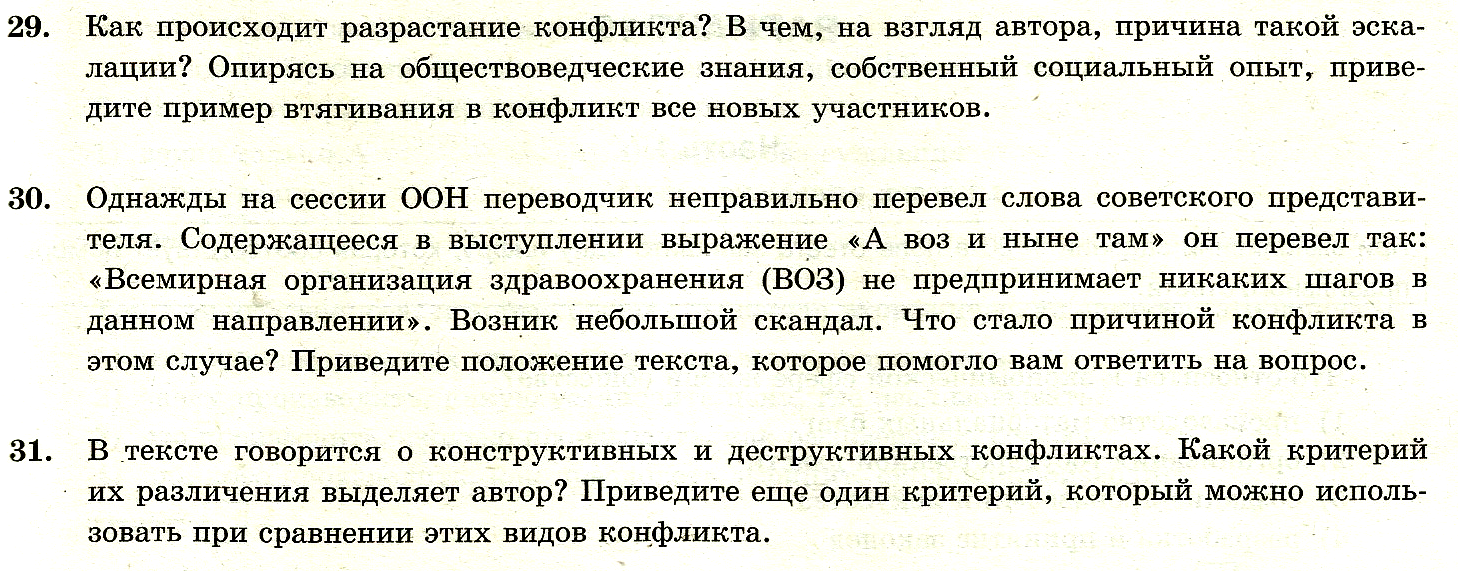 Лазебникова: ОГЭ 2017. Обществознание. Вторая часть варианты с 15 по 22