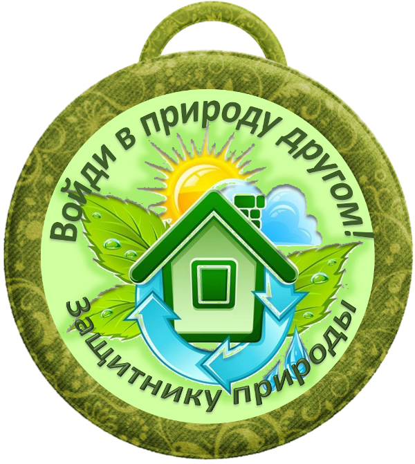 Экологическая игра в начальной школе
