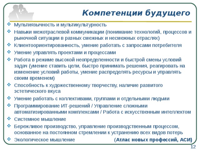 Орган межотраслевого управления который по поручению начальника готовит проекты