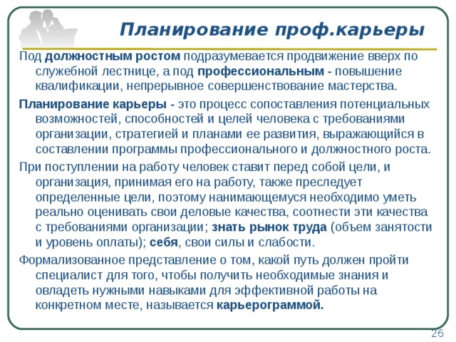 Перед семинаром учащимся предоставляется план а также подразумевается обсуждение доклада то это