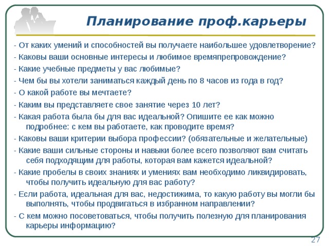 Каковы ваши личные и профессиональные планы на ближайшие несколько лет