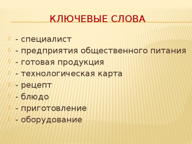 Вопрос к слову инженер