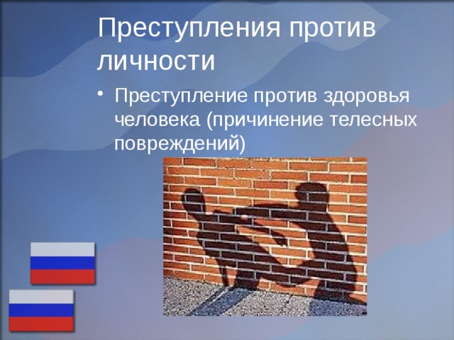 Презентация по дисциплине Основы безопасности жизнедеятельности на тему: "Ответс