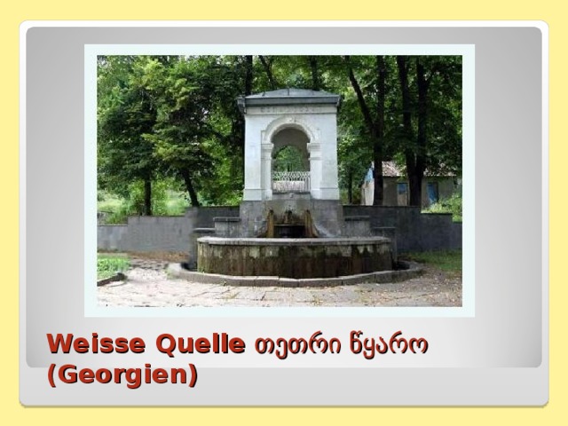 Weisse Quelle თეთრი წყარო (Georgien) 