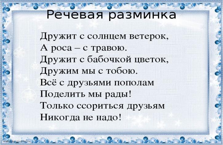 В осеева три товарища презентация 2 класс