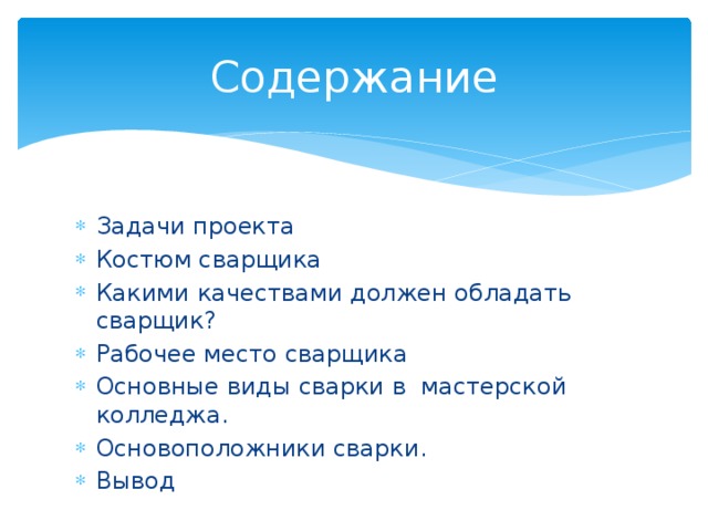 Какими качествами должен обладать руководитель проекта