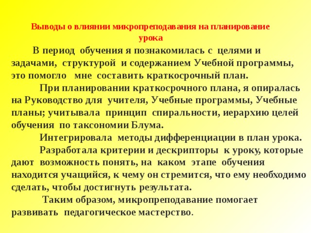 Презентация урока по русскому языку по обновленной программе