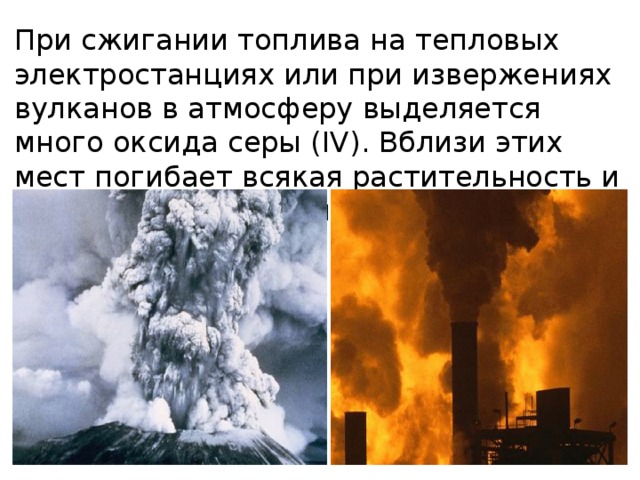 При производстве меди в атмосферу выделяется. При сжигании топлива. Сжигание топлива на ТЭС. Топливо для тепловых электростанций. Какие виды топлива сжигают на тепловых электростанциях.