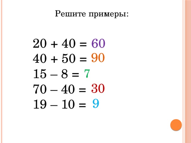 2 5 3 20 пример