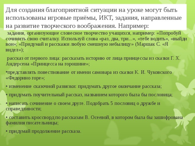 План комической ситуации в рассказе золотые слова