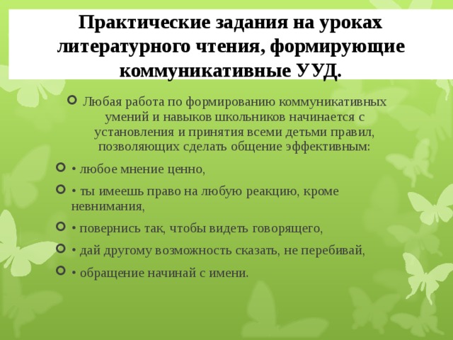 Метод проектов на уроках окружающего мира в начальной школе