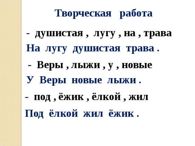 Презентация урока ча ща чу щу жи ши ча ща чу щу