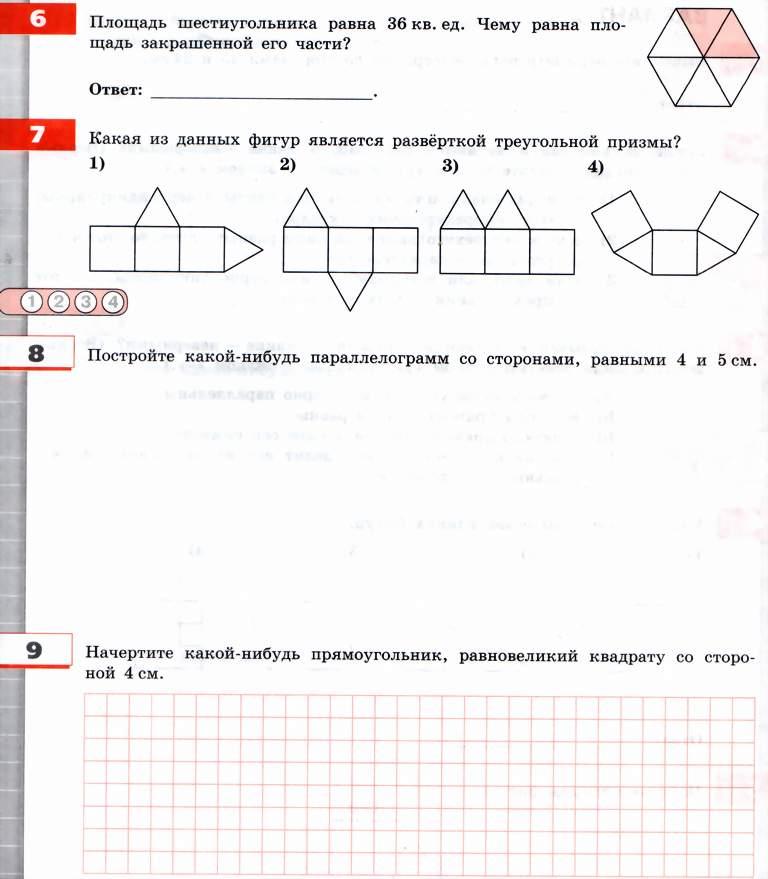 Многоугольники и многогранники 6 класс дорофеев презентация