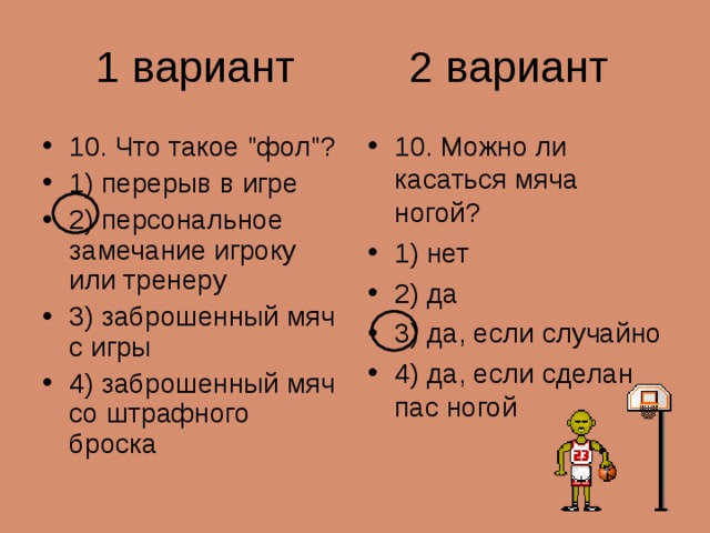 2 вариант 1 вариант 10. Что такое 